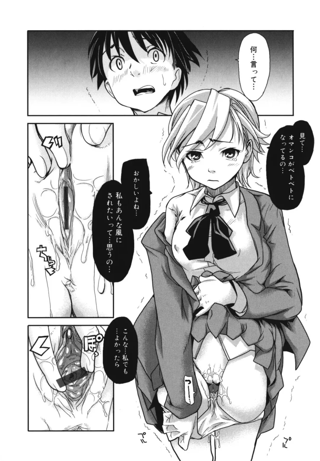 [Tomoe Tenbu] Wise Ass Fhentai - Page 128