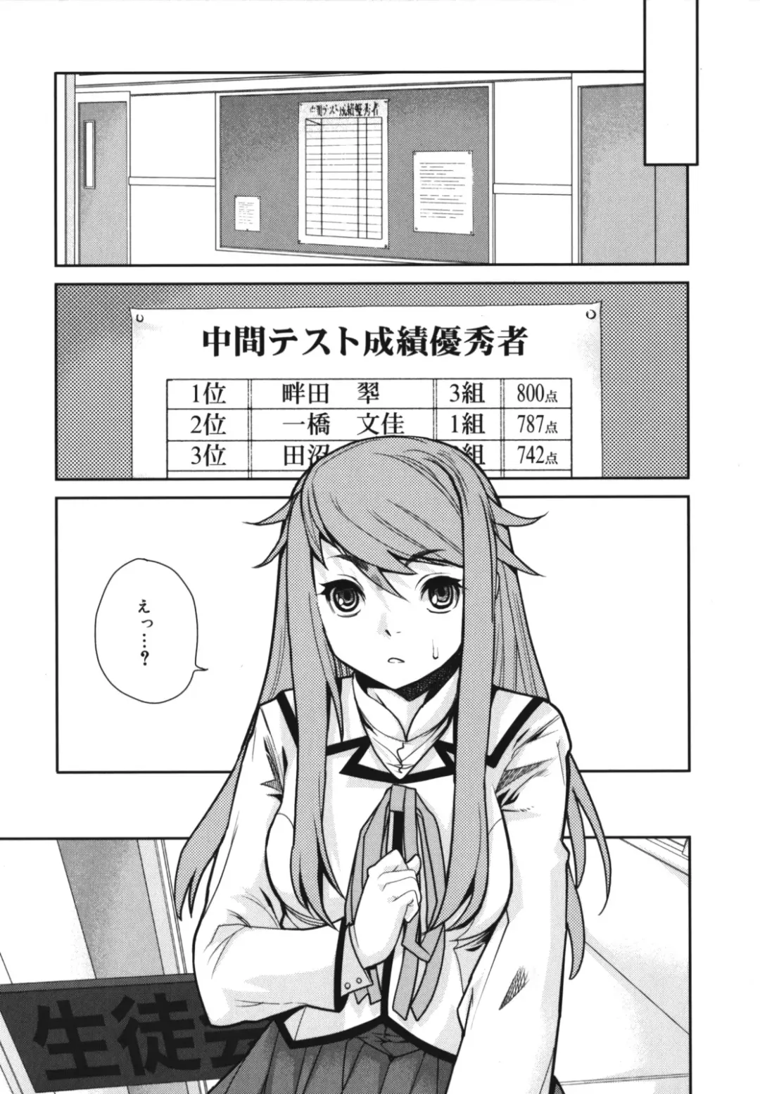 [Tomoe Tenbu] Wise Ass Fhentai - Page 13