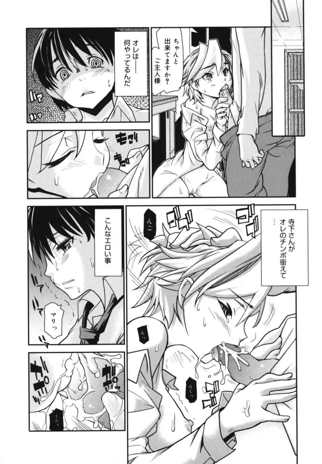[Tomoe Tenbu] Wise Ass Fhentai - Page 130