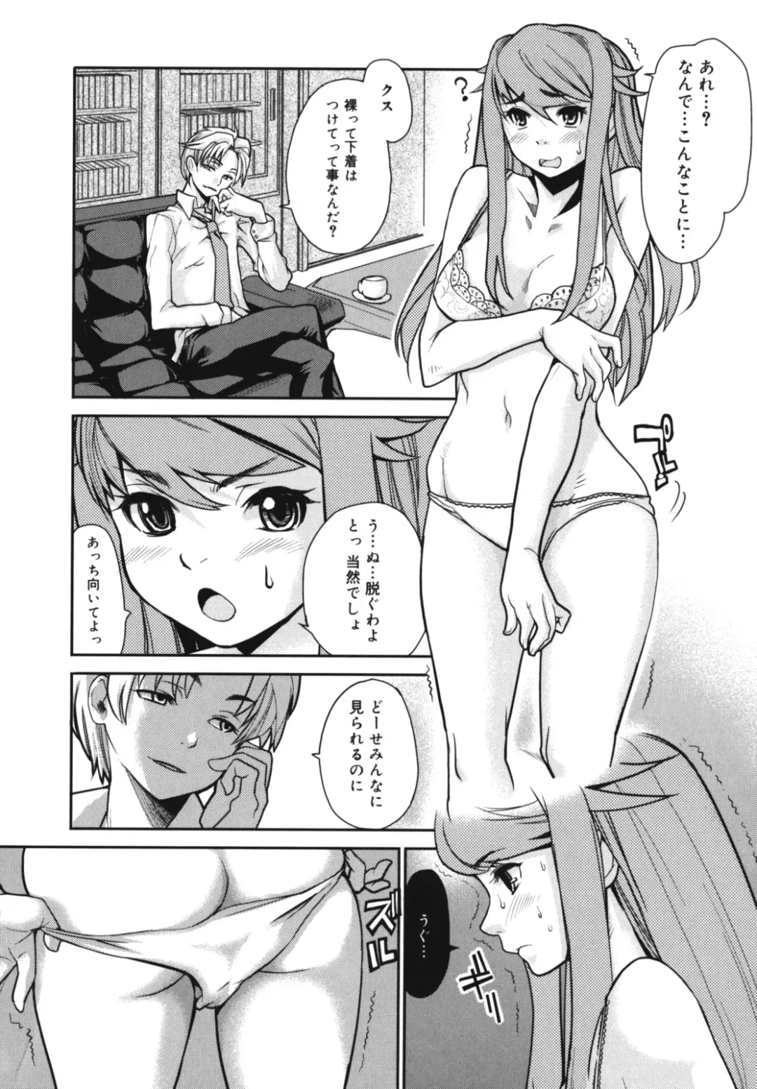 [Tomoe Tenbu] Wise Ass Fhentai - Page 14
