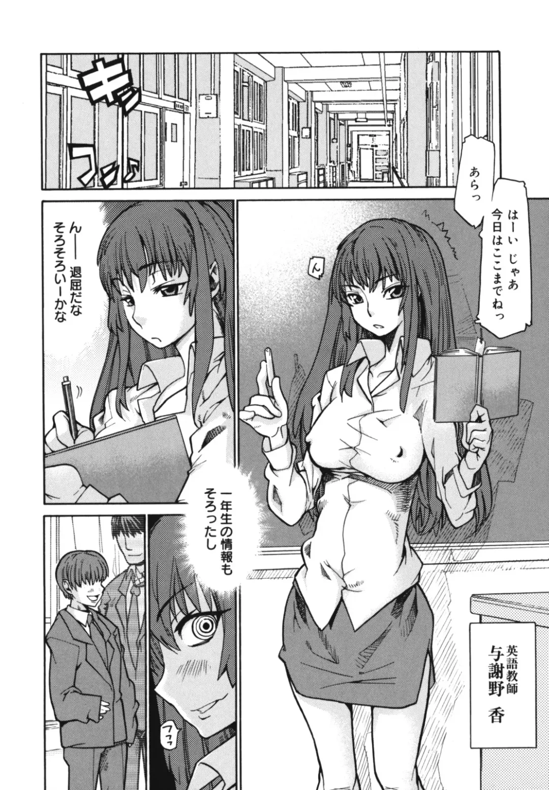 [Tomoe Tenbu] Wise Ass Fhentai - Page 142