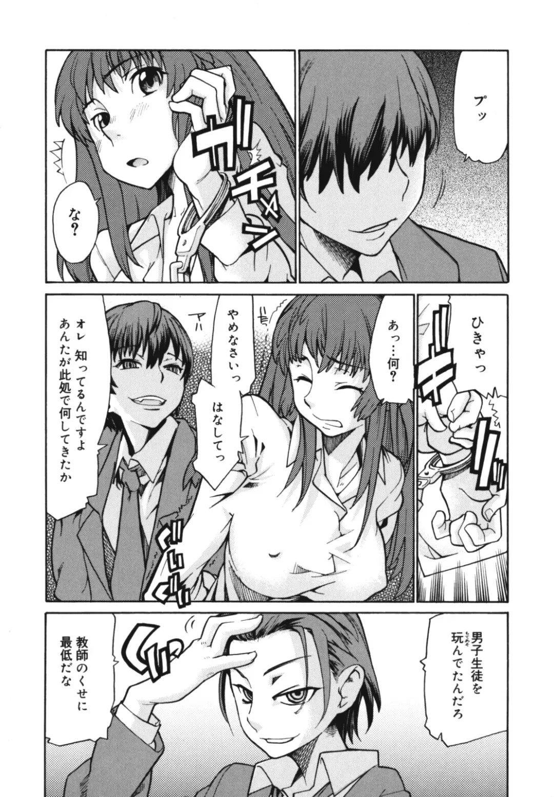 [Tomoe Tenbu] Wise Ass Fhentai - Page 144