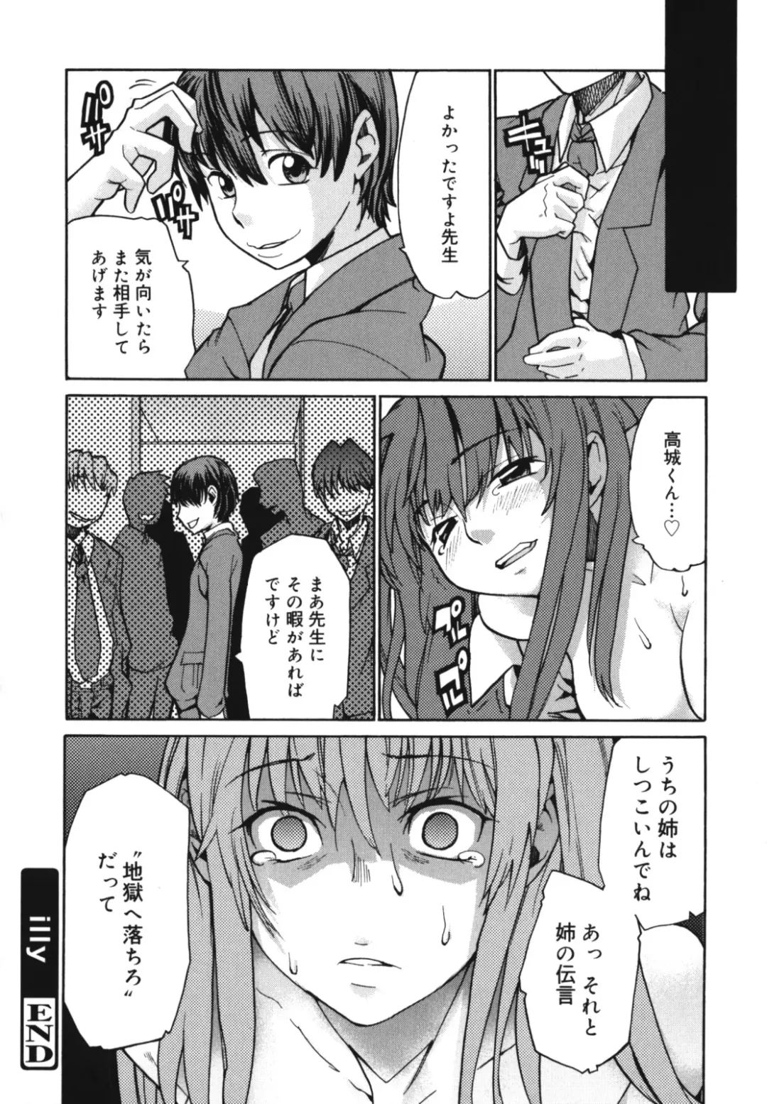 [Tomoe Tenbu] Wise Ass Fhentai - Page 152