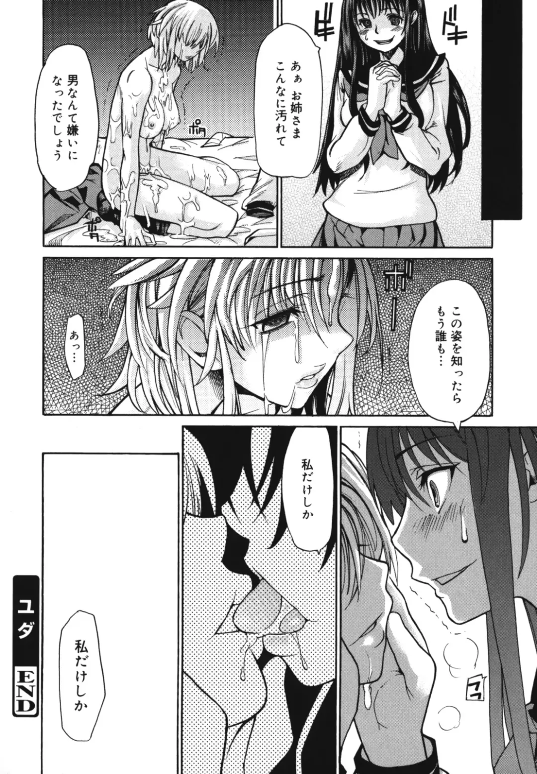 [Tomoe Tenbu] Wise Ass Fhentai - Page 168
