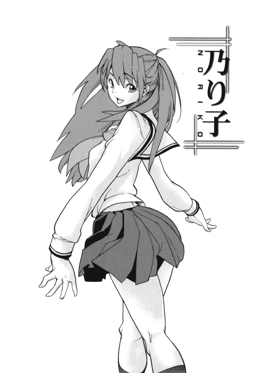 [Tomoe Tenbu] Wise Ass Fhentai - Page 170