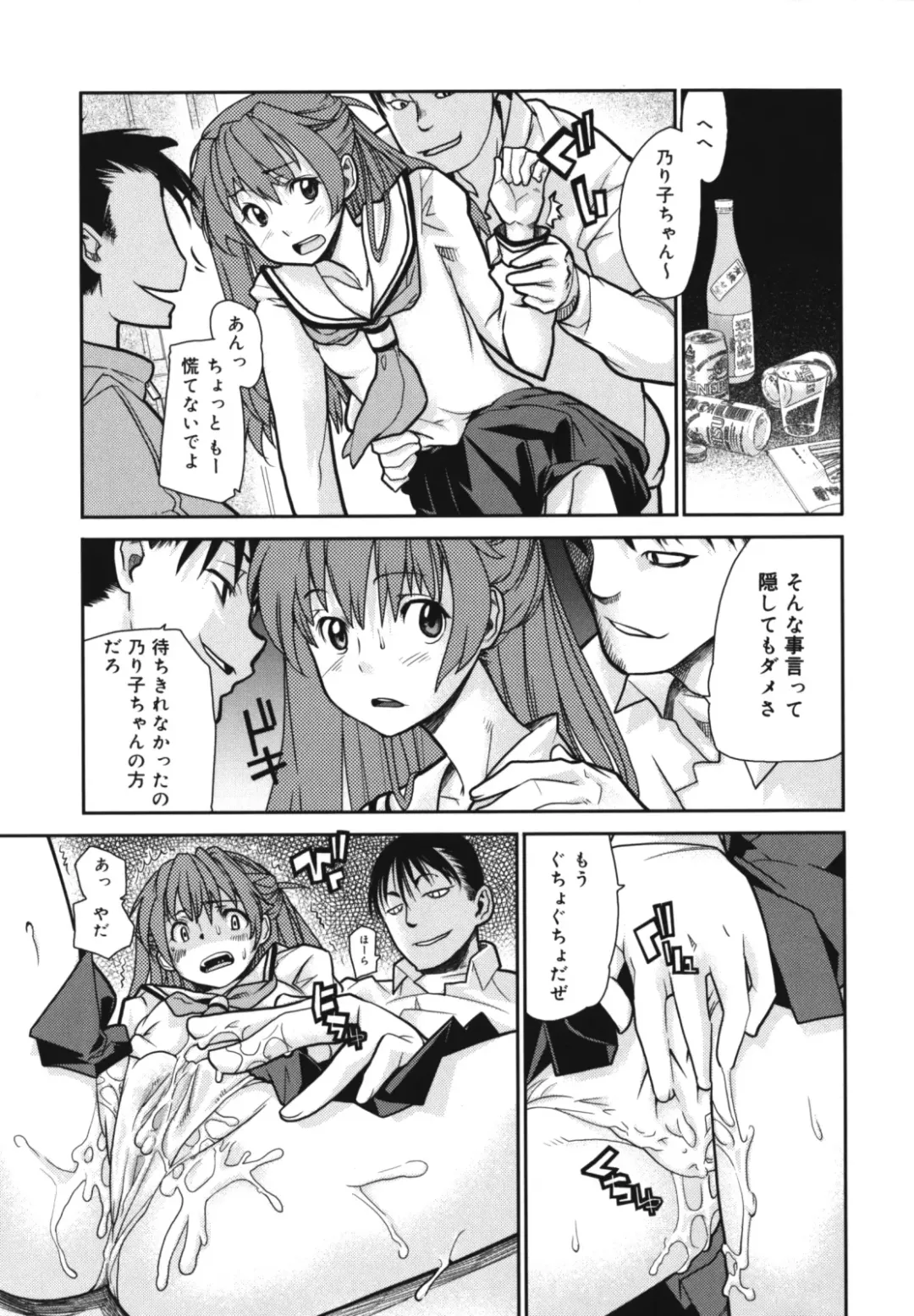 [Tomoe Tenbu] Wise Ass Fhentai - Page 171