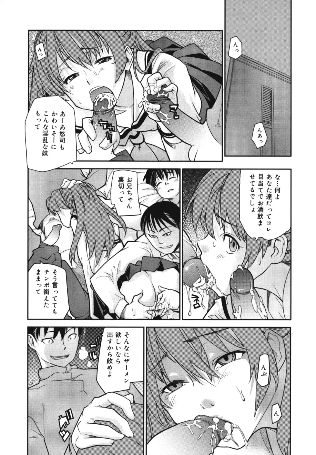 [Tomoe Tenbu] Wise Ass Fhentai - Page 174