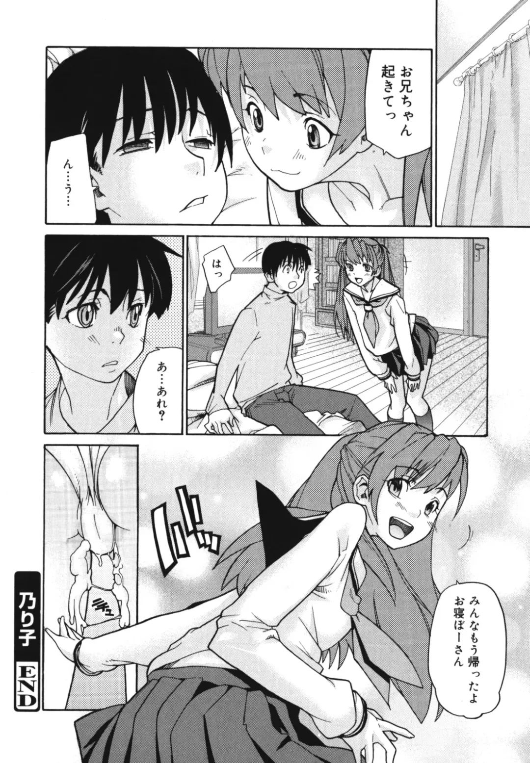[Tomoe Tenbu] Wise Ass Fhentai - Page 184