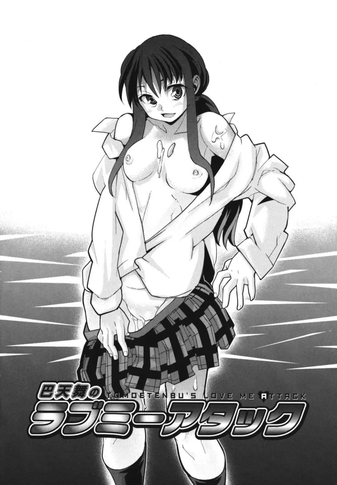 [Tomoe Tenbu] Wise Ass Fhentai - Page 186