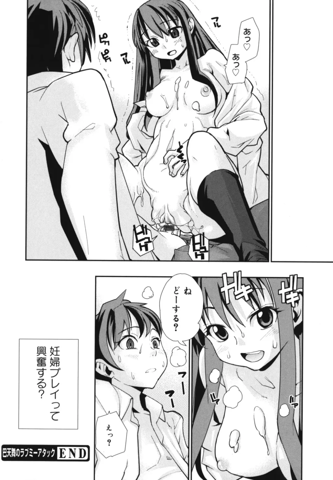 [Tomoe Tenbu] Wise Ass Fhentai - Page 202