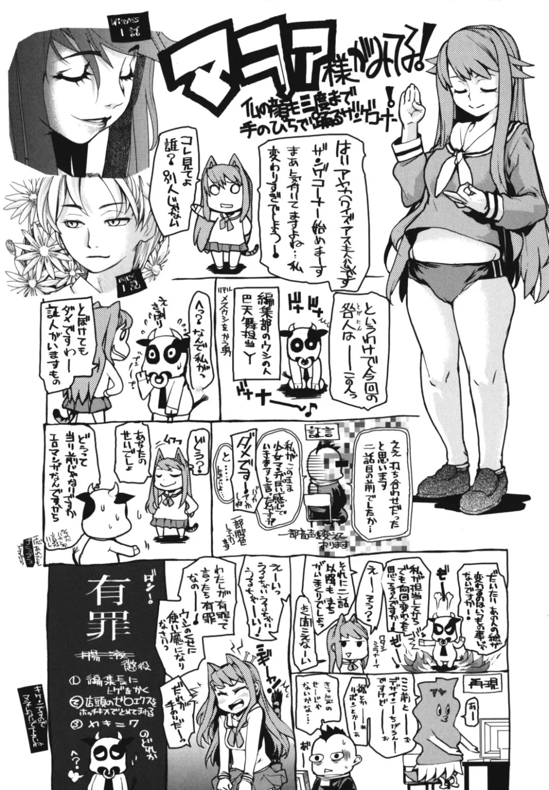 [Tomoe Tenbu] Wise Ass Fhentai - Page 203