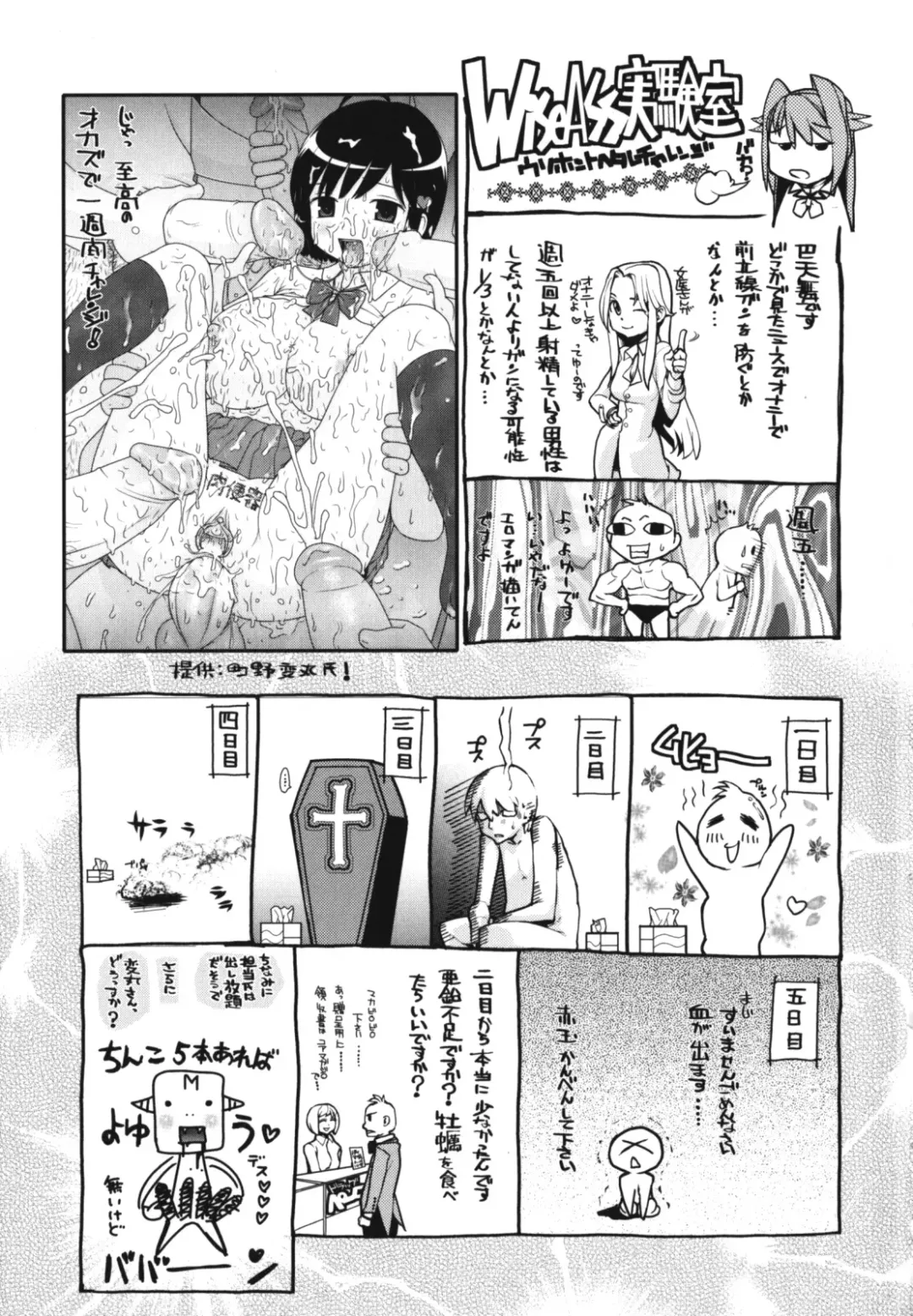 [Tomoe Tenbu] Wise Ass Fhentai - Page 205