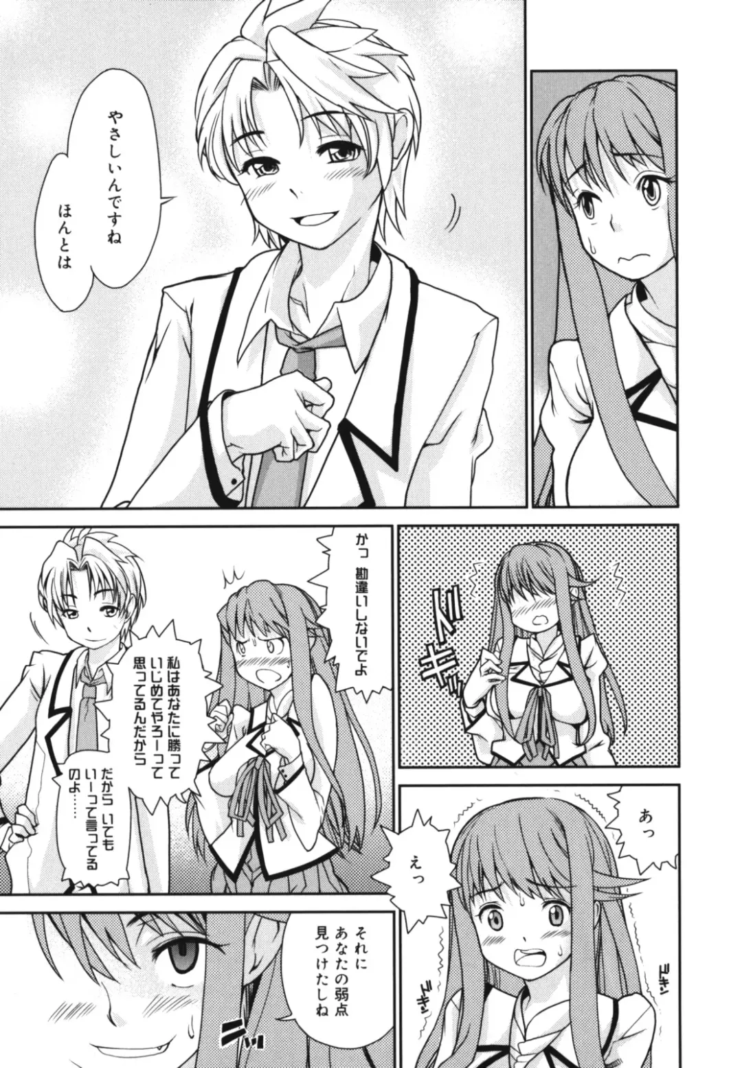 [Tomoe Tenbu] Wise Ass Fhentai - Page 29