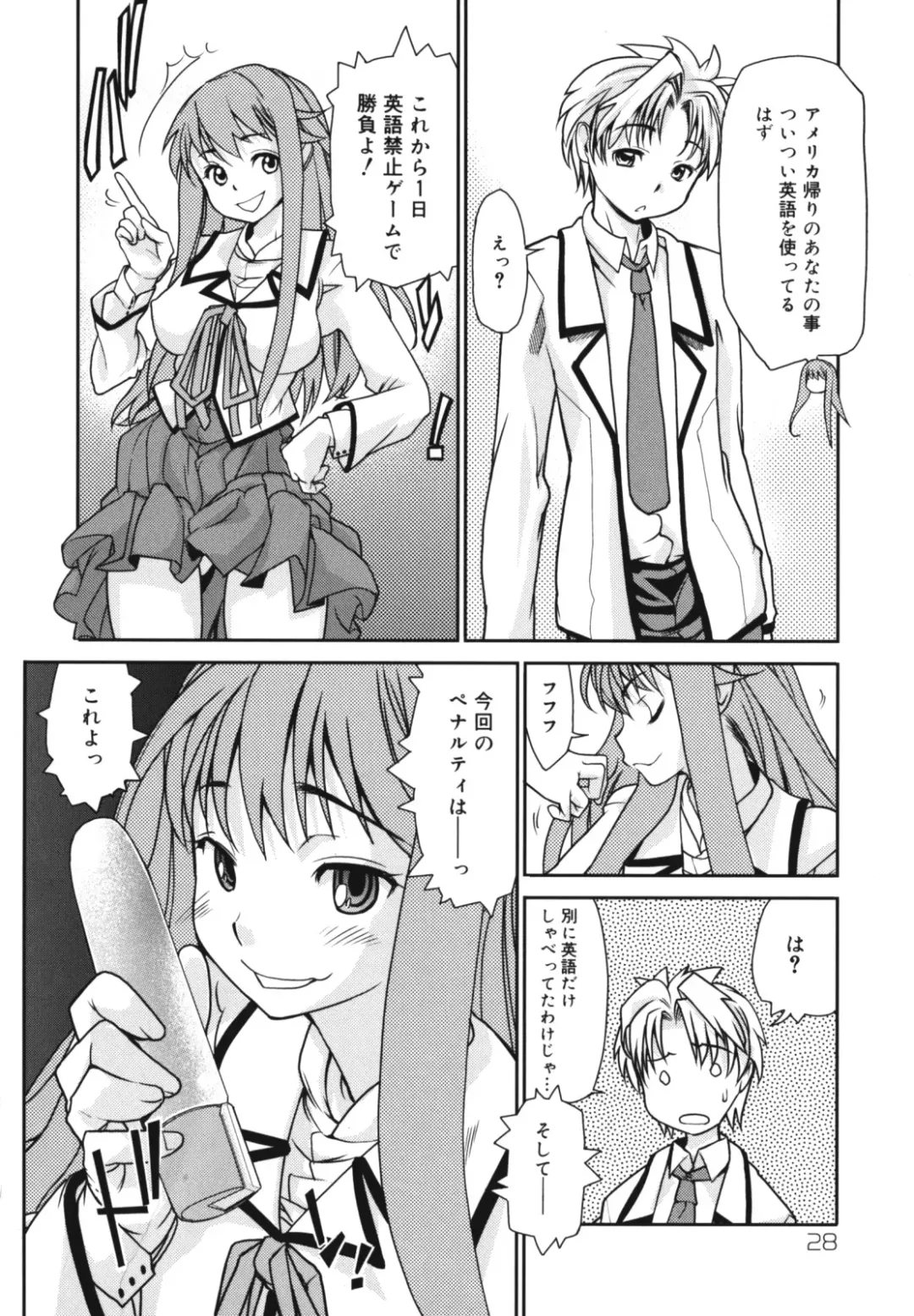 [Tomoe Tenbu] Wise Ass Fhentai - Page 30