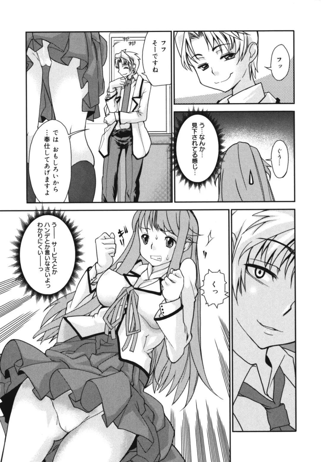 [Tomoe Tenbu] Wise Ass Fhentai - Page 33