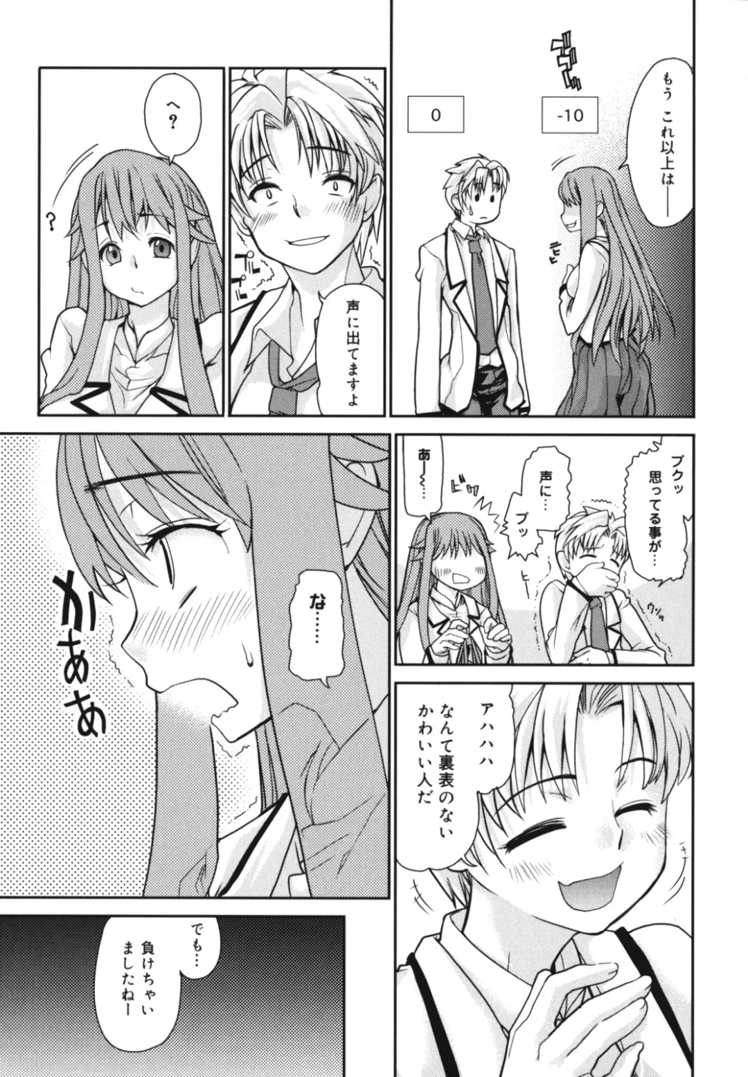 [Tomoe Tenbu] Wise Ass Fhentai - Page 35