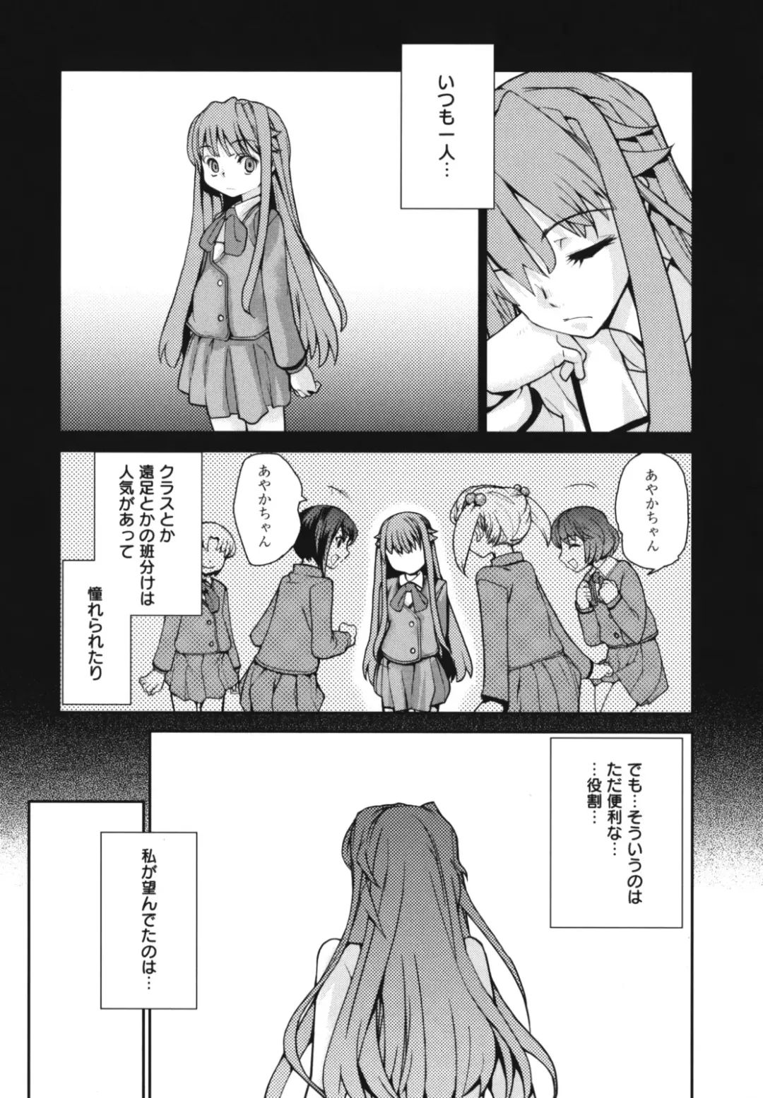 [Tomoe Tenbu] Wise Ass Fhentai - Page 43