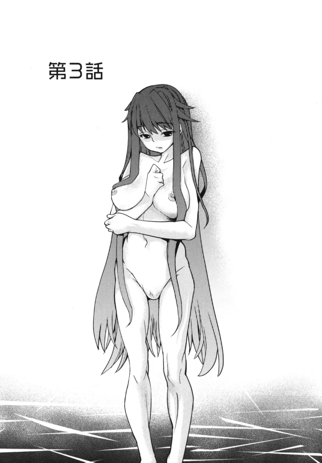 [Tomoe Tenbu] Wise Ass Fhentai - Page 44