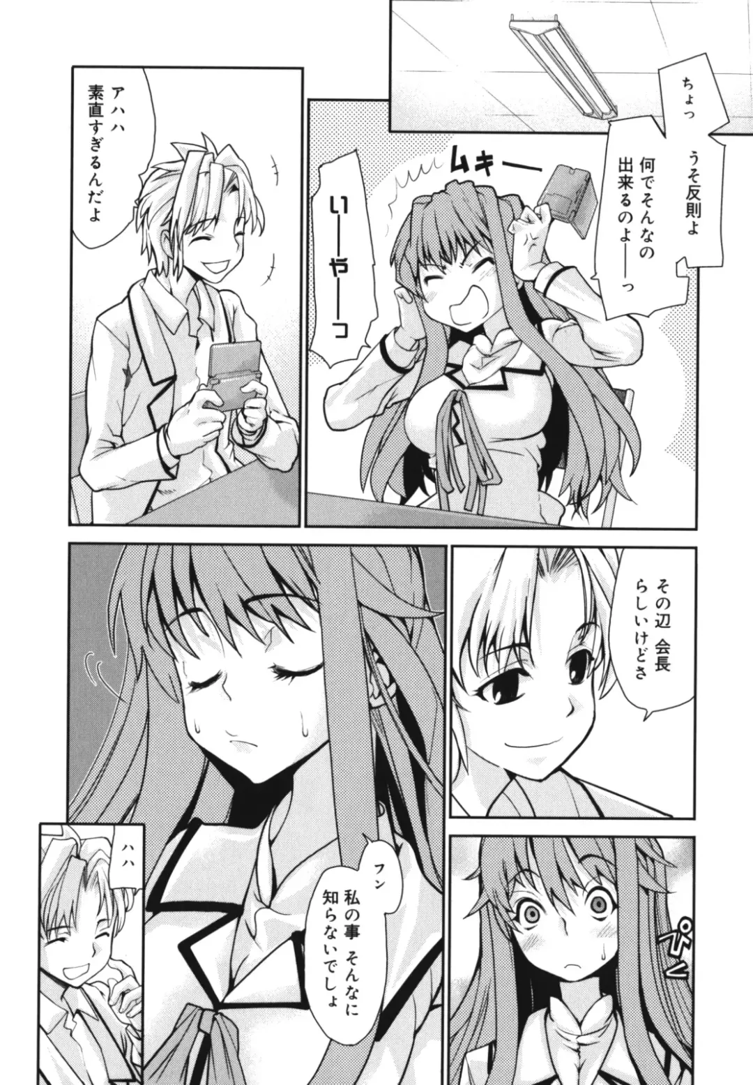 [Tomoe Tenbu] Wise Ass Fhentai - Page 48