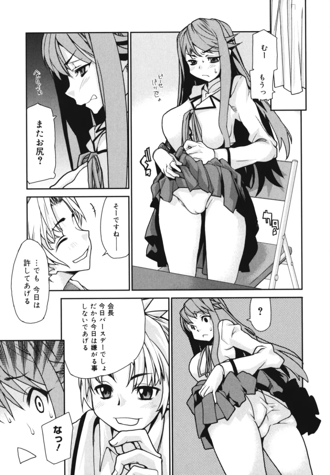 [Tomoe Tenbu] Wise Ass Fhentai - Page 49