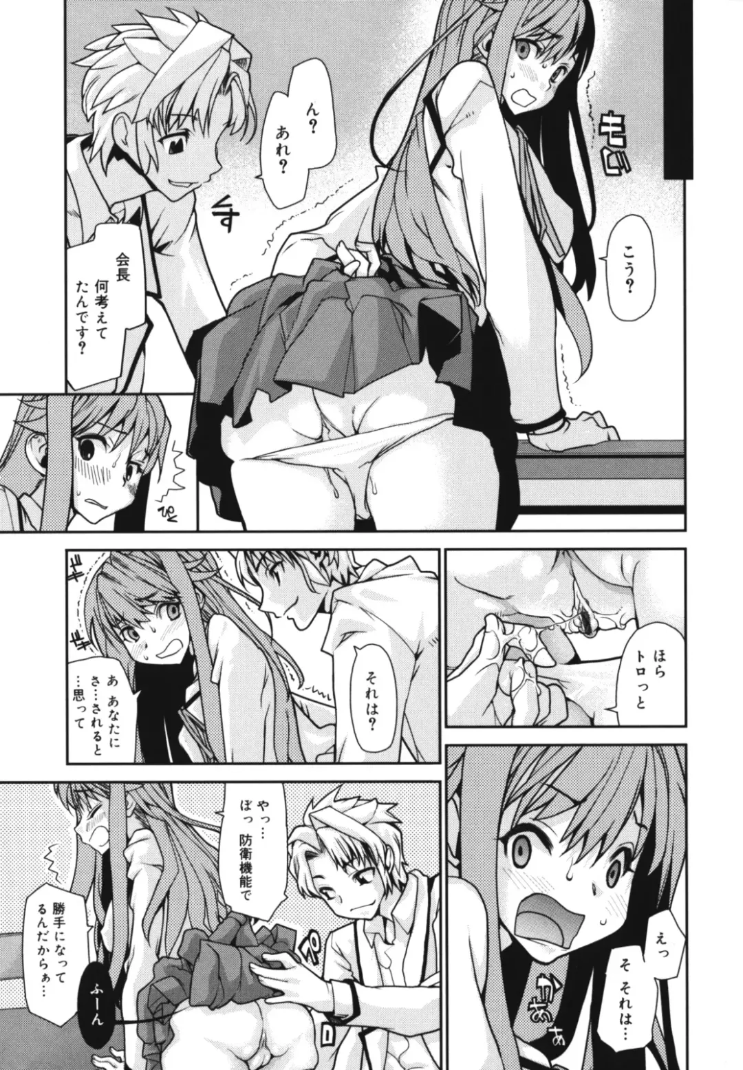[Tomoe Tenbu] Wise Ass Fhentai - Page 51