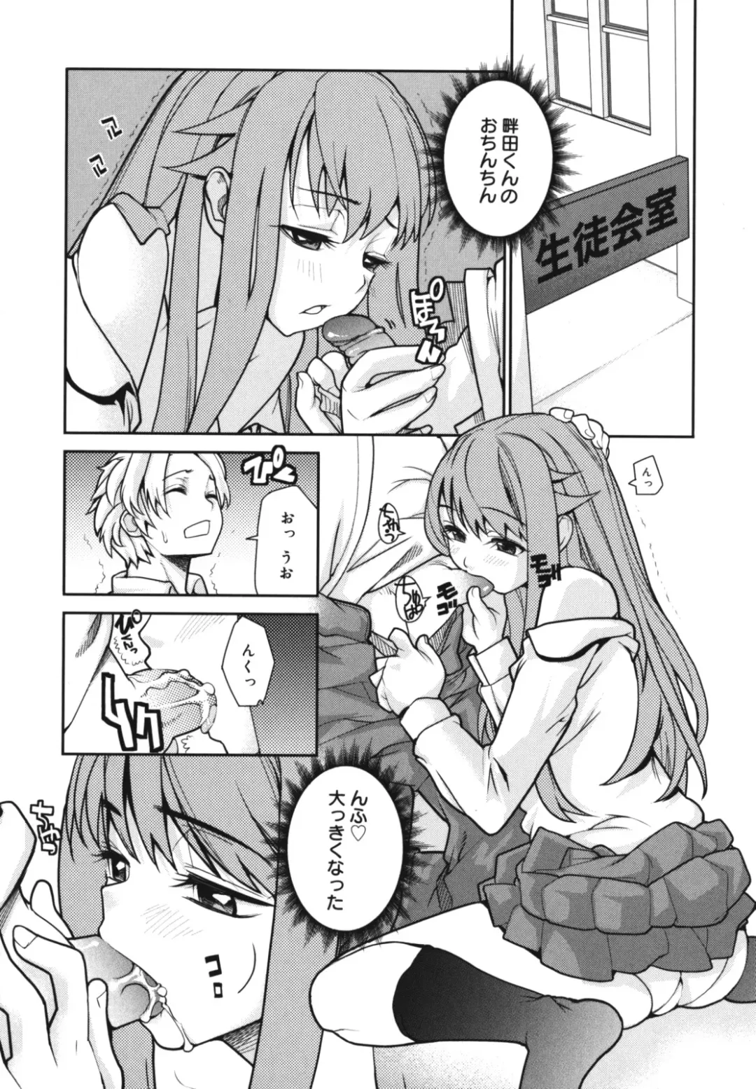 [Tomoe Tenbu] Wise Ass Fhentai - Page 62