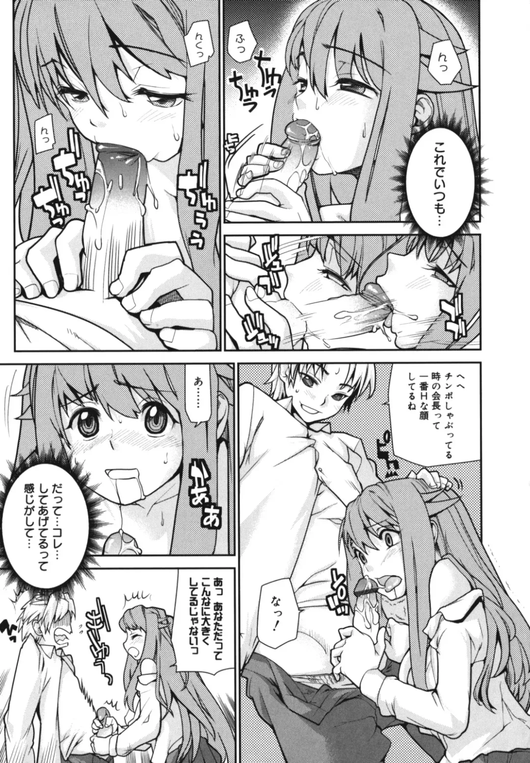 [Tomoe Tenbu] Wise Ass Fhentai - Page 63