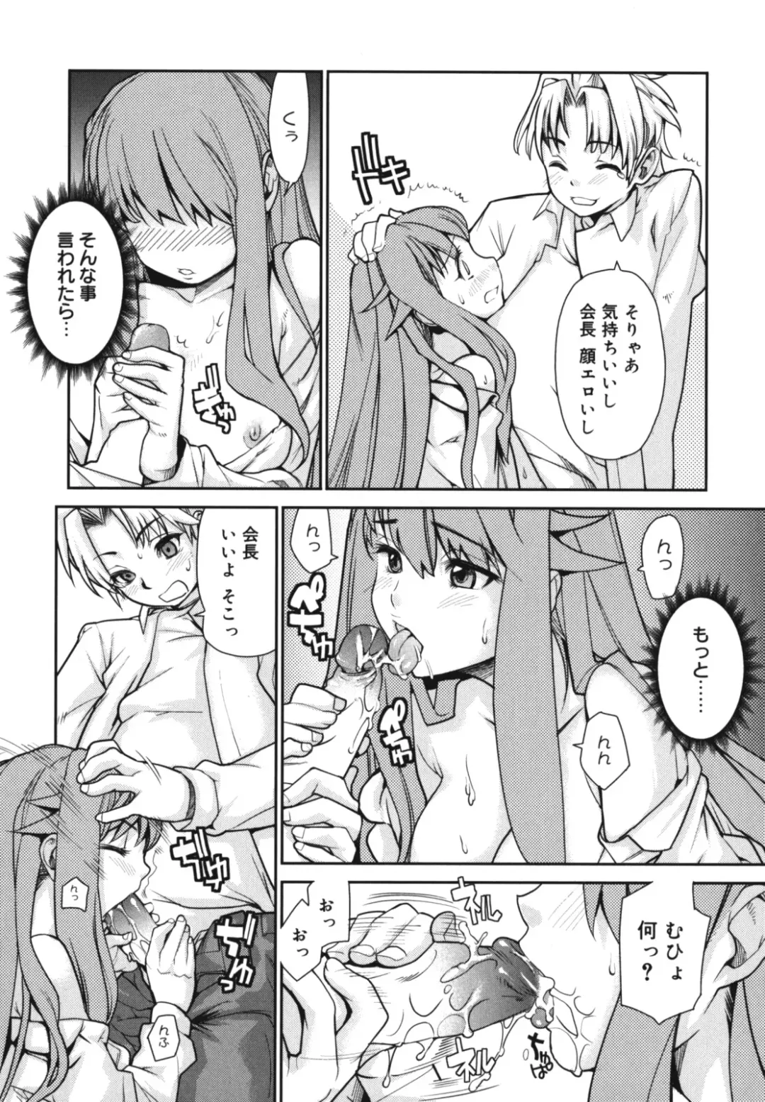 [Tomoe Tenbu] Wise Ass Fhentai - Page 64