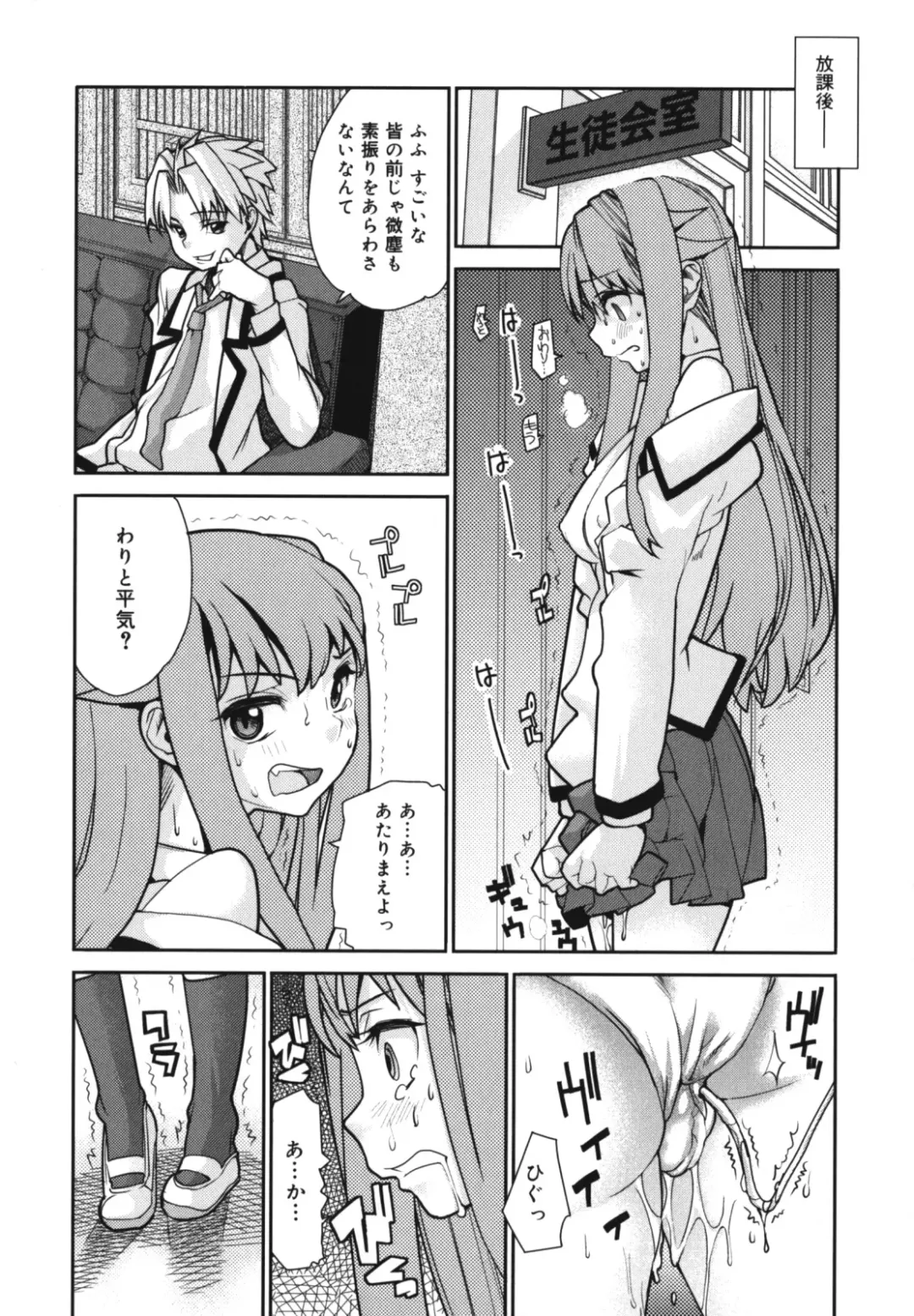 [Tomoe Tenbu] Wise Ass Fhentai - Page 69