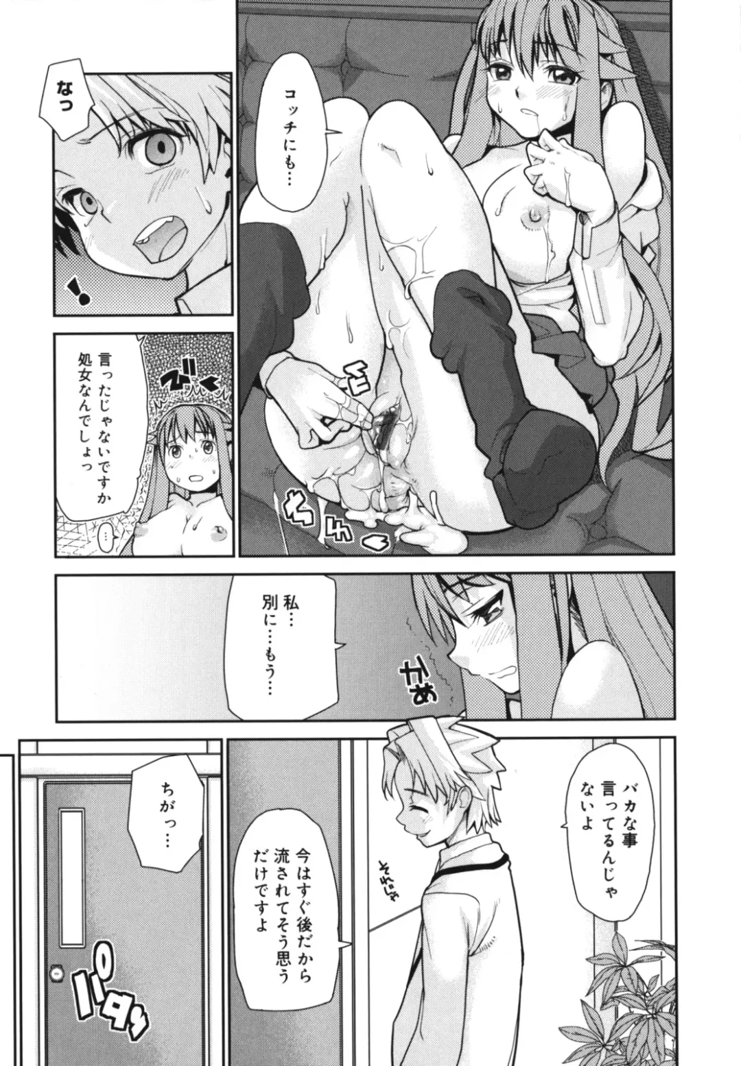 [Tomoe Tenbu] Wise Ass Fhentai - Page 79