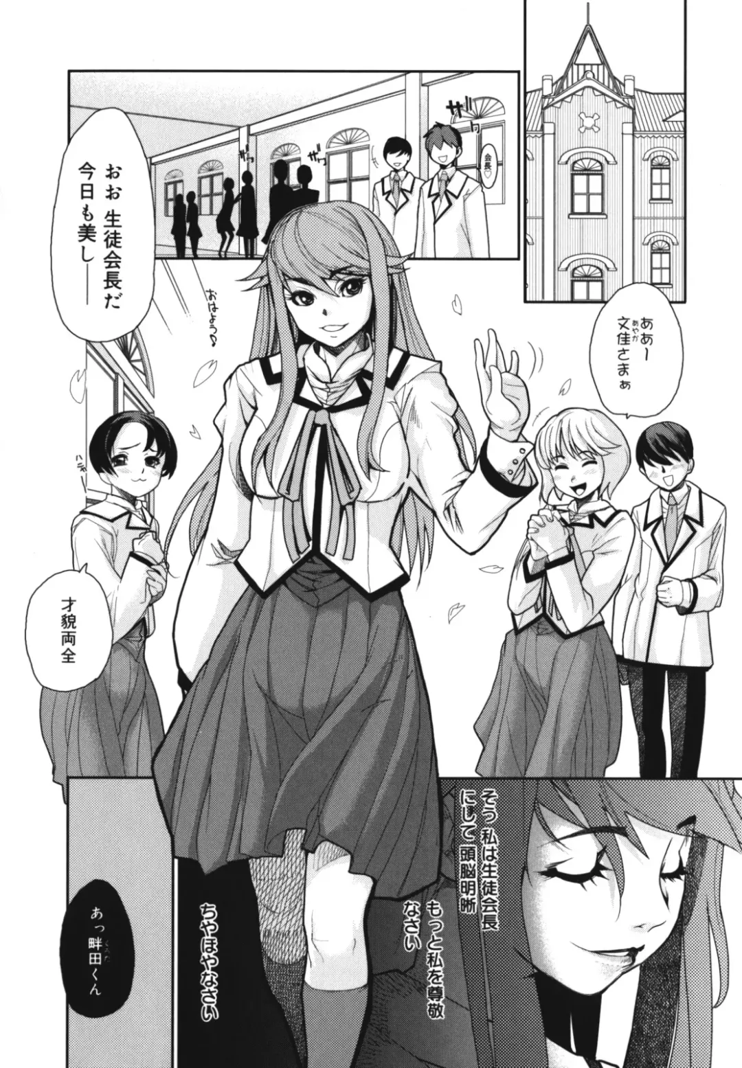 [Tomoe Tenbu] Wise Ass Fhentai - Page 8