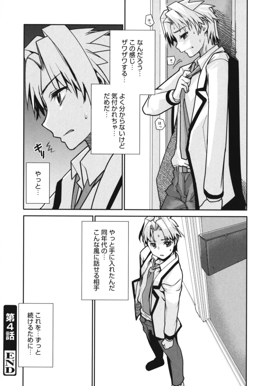 [Tomoe Tenbu] Wise Ass Fhentai - Page 80