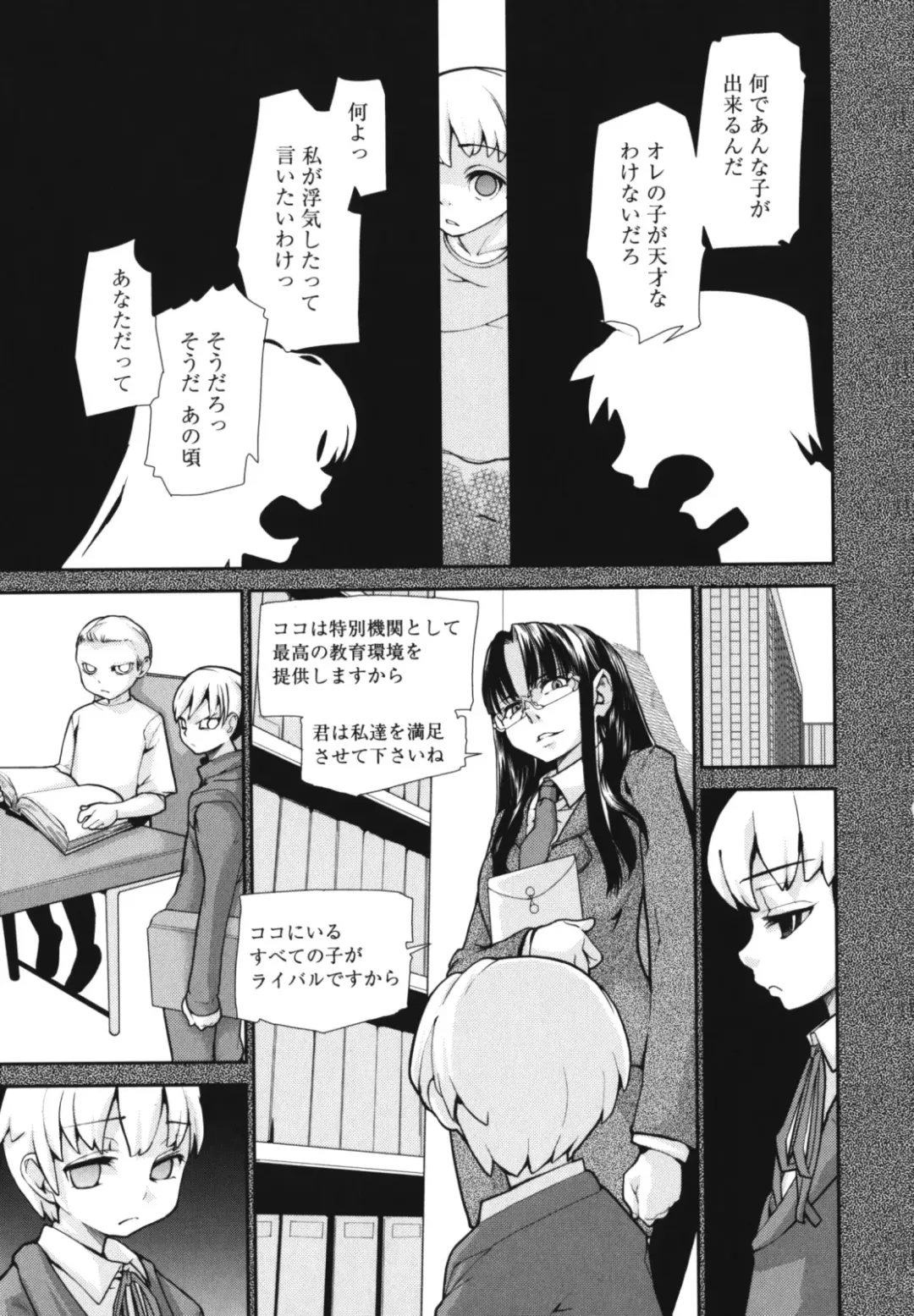 [Tomoe Tenbu] Wise Ass Fhentai - Page 81