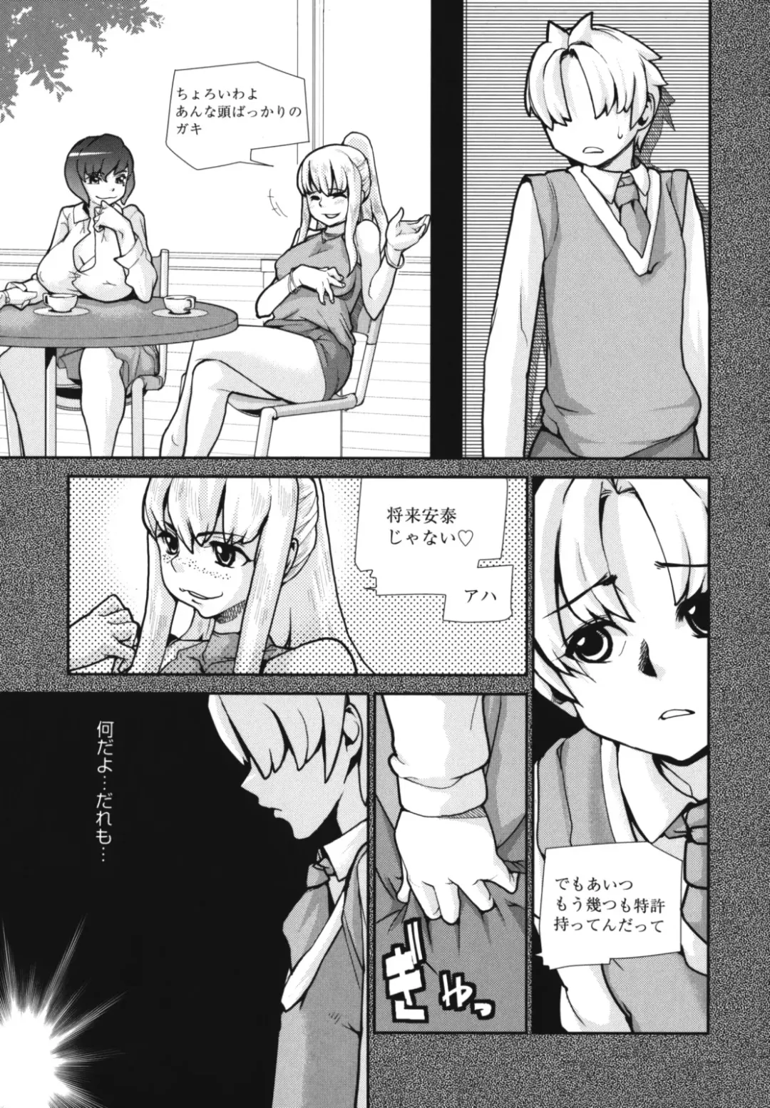 [Tomoe Tenbu] Wise Ass Fhentai - Page 83