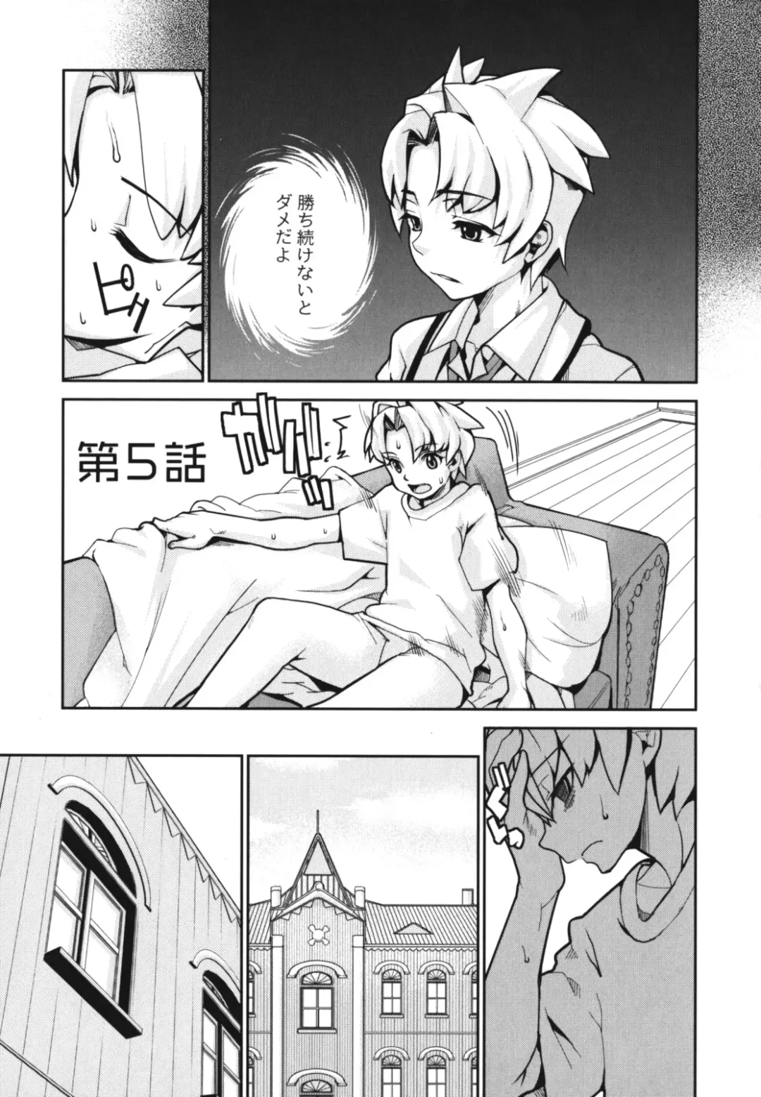 [Tomoe Tenbu] Wise Ass Fhentai - Page 85