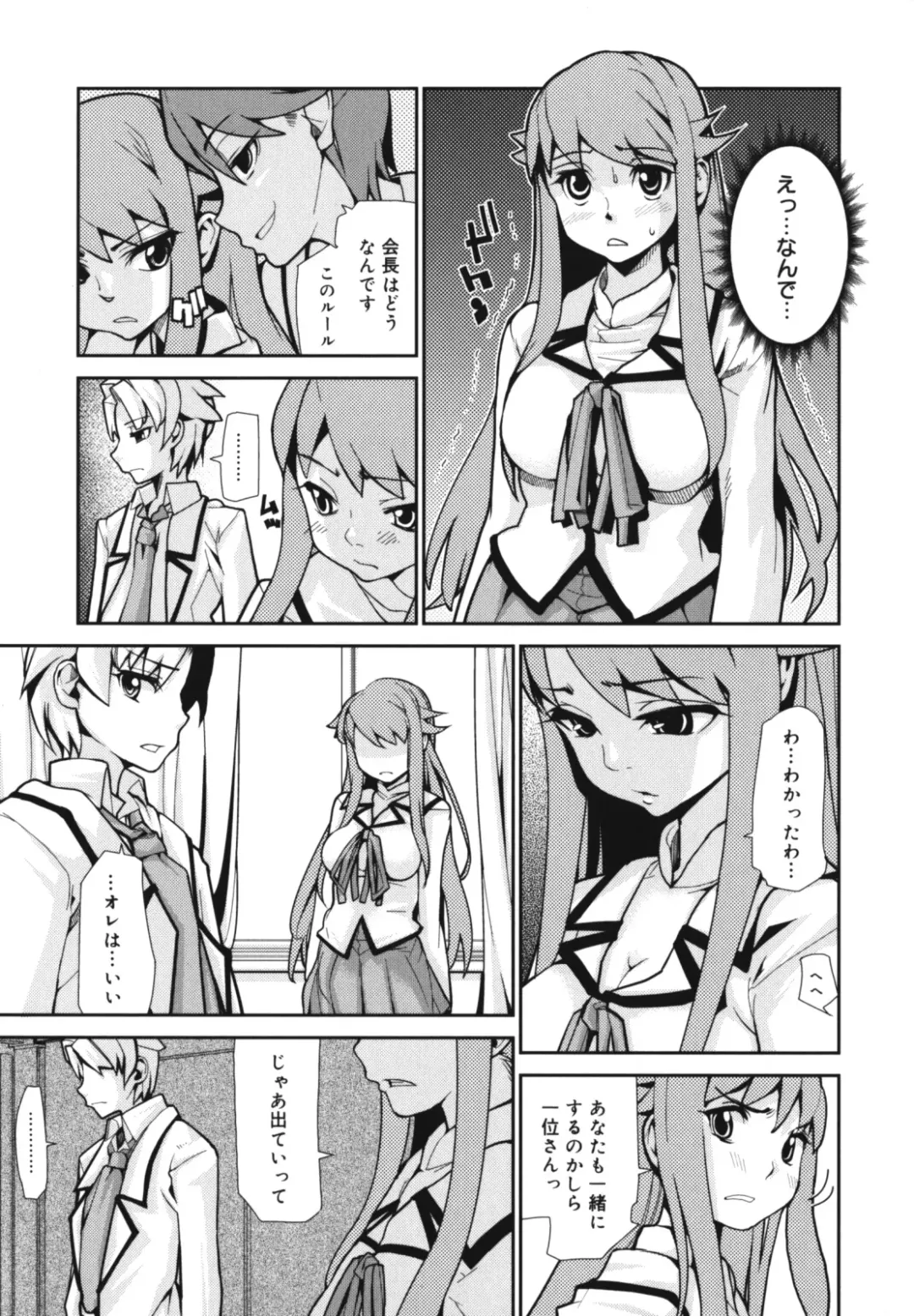 [Tomoe Tenbu] Wise Ass Fhentai - Page 89