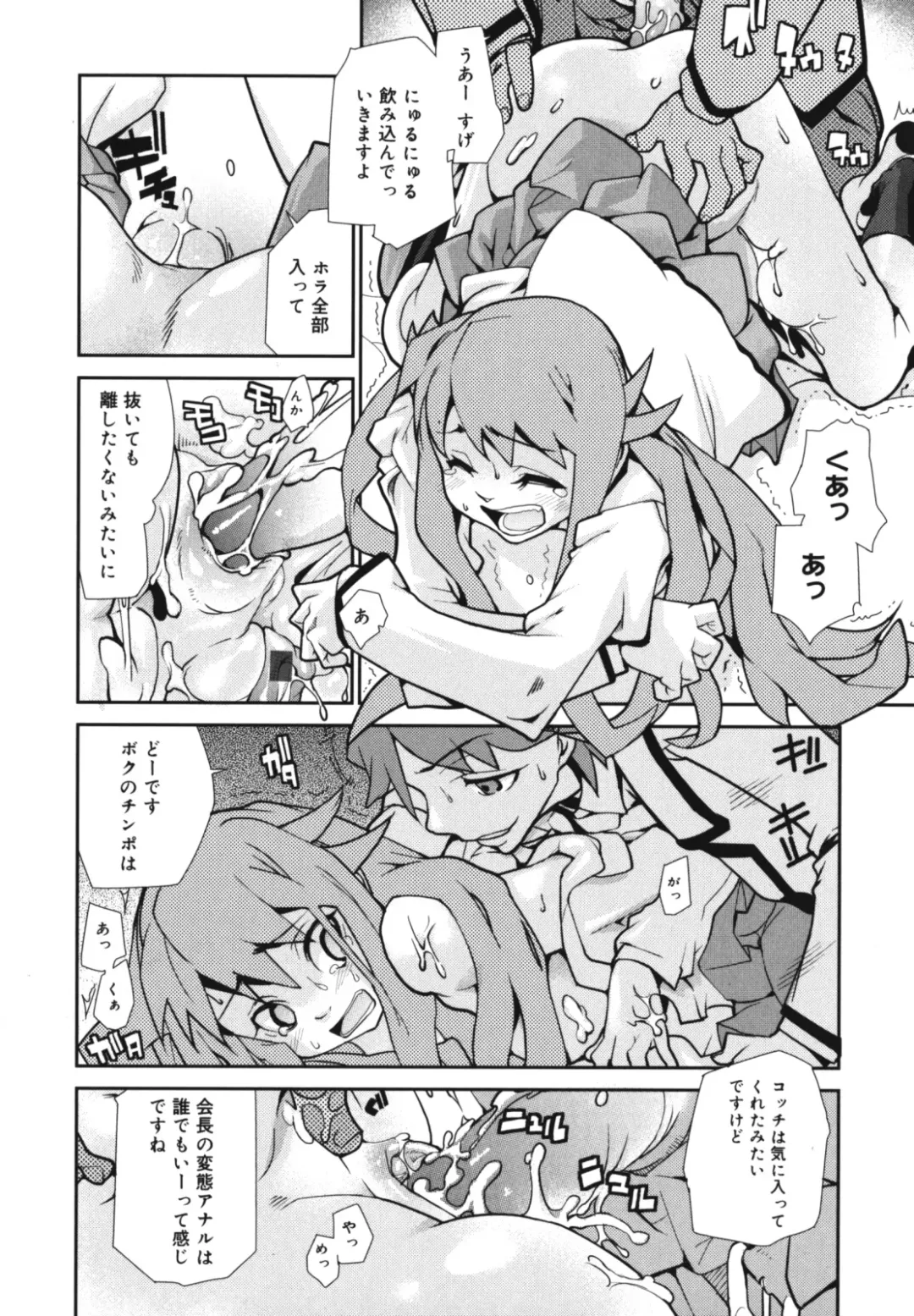 [Tomoe Tenbu] Wise Ass Fhentai - Page 92