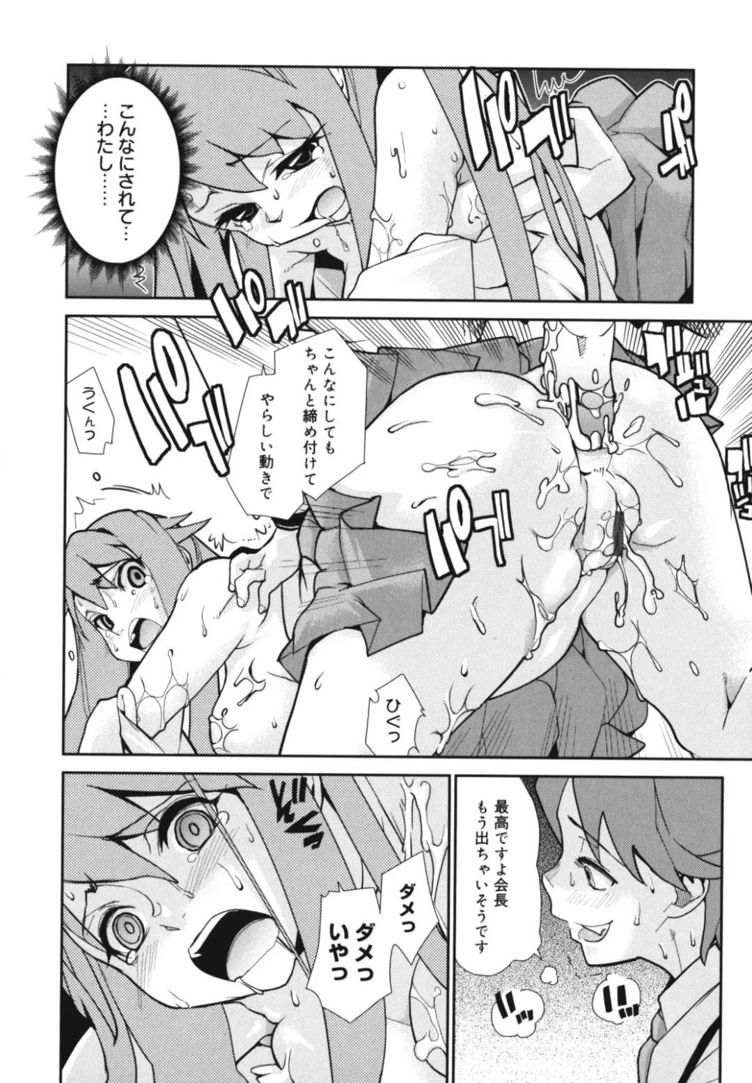 [Tomoe Tenbu] Wise Ass Fhentai - Page 94