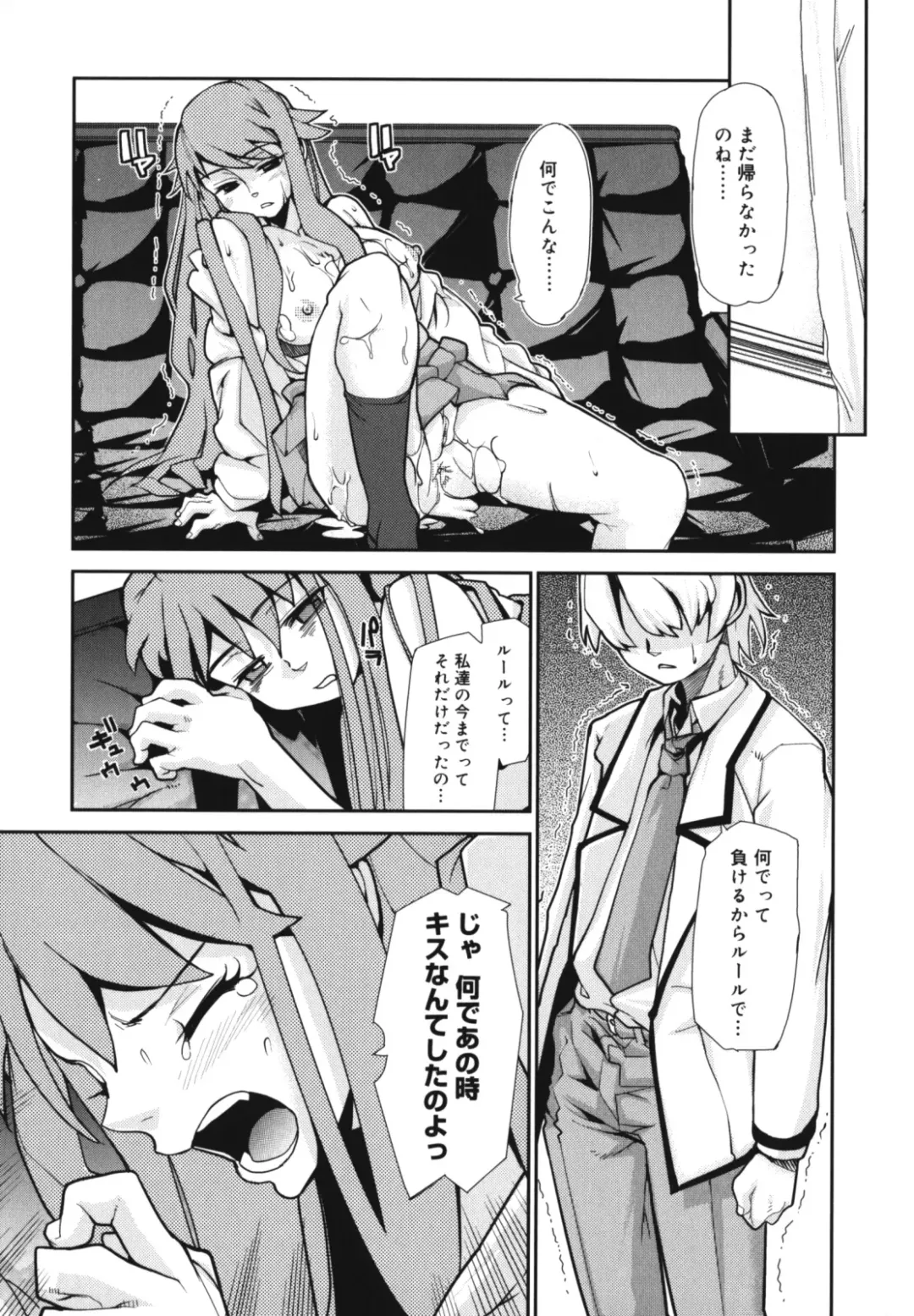 [Tomoe Tenbu] Wise Ass Fhentai - Page 96