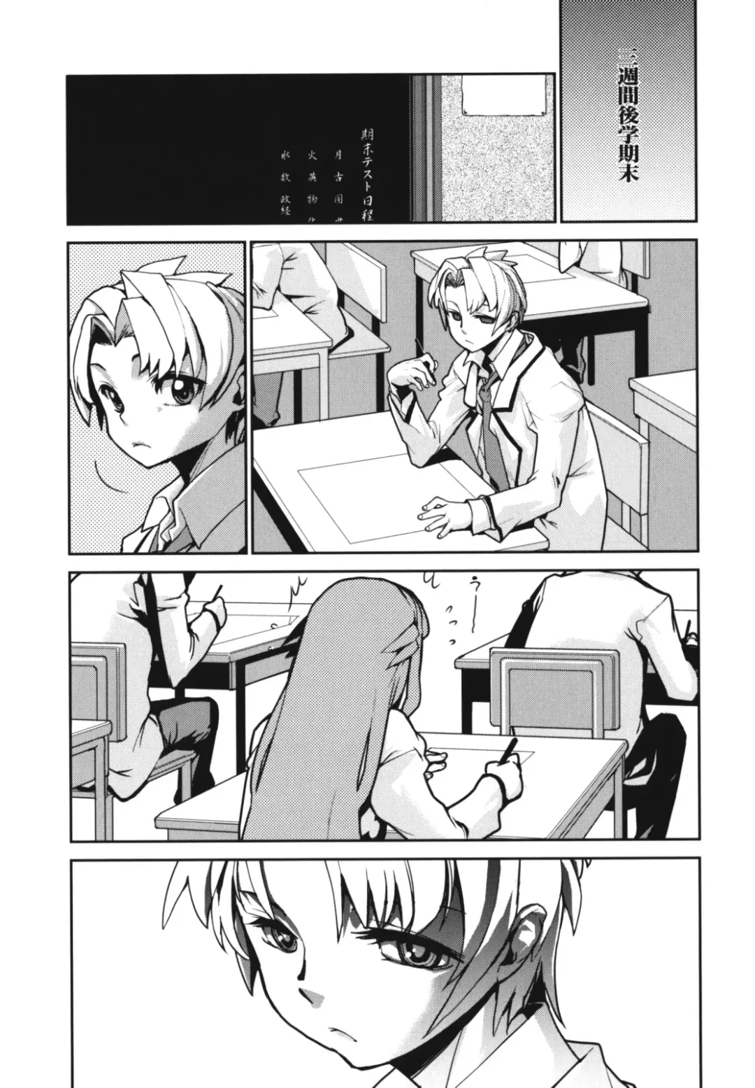 [Tomoe Tenbu] Wise Ass Fhentai - Page 99