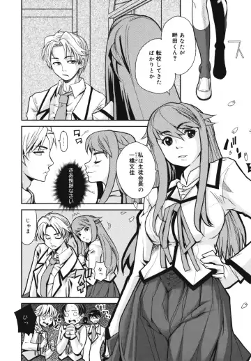 [Tomoe Tenbu] Wise Ass Fhentai - Page 10