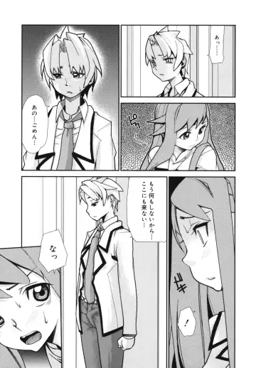 [Tomoe Tenbu] Wise Ass Fhentai - Page 103