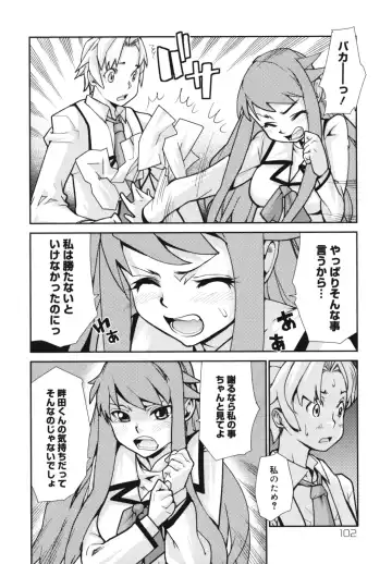 [Tomoe Tenbu] Wise Ass Fhentai - Page 104