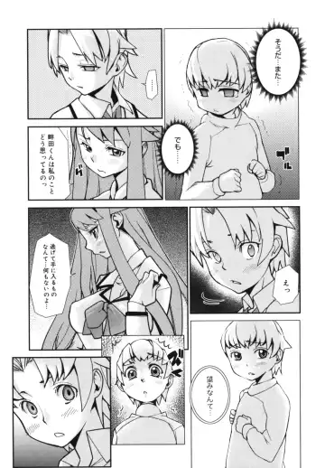 [Tomoe Tenbu] Wise Ass Fhentai - Page 106