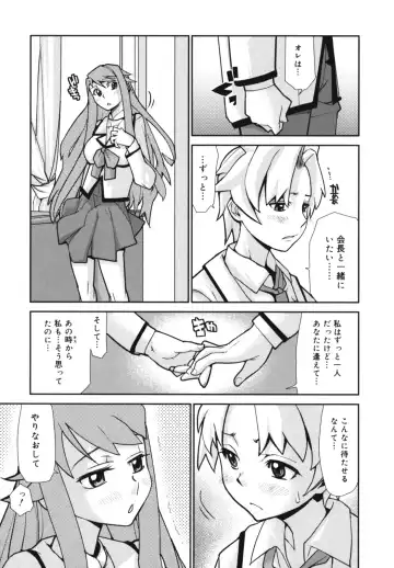 [Tomoe Tenbu] Wise Ass Fhentai - Page 107