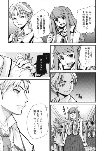 [Tomoe Tenbu] Wise Ass Fhentai - Page 11