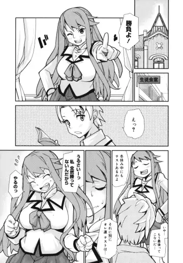 [Tomoe Tenbu] Wise Ass Fhentai - Page 117