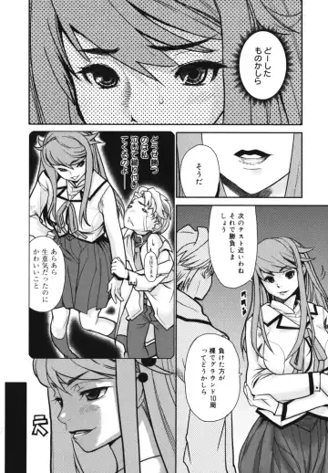 [Tomoe Tenbu] Wise Ass Fhentai - Page 12