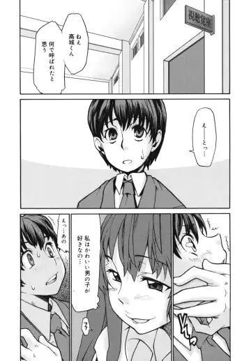 [Tomoe Tenbu] Wise Ass Fhentai - Page 143