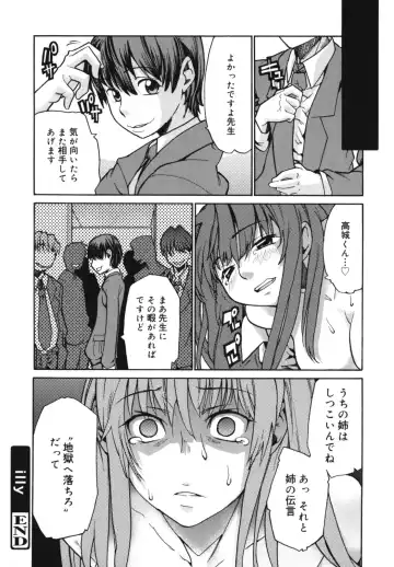 [Tomoe Tenbu] Wise Ass Fhentai - Page 152